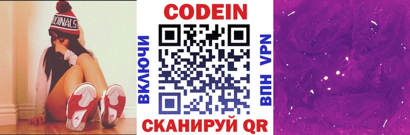 Кодеиновый сироп Lean Purple Drank  что такое   ОМГ ОМГ как зайти  Артём 